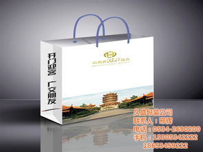 手提袋印刷 久盛包裝公司 手提袋印刷規(guī)格