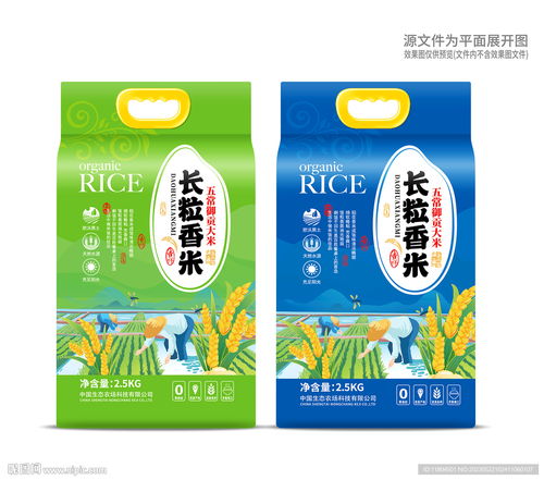 大米包裝平面印刷圖設計圖