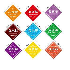 滄州粽子標簽 真空袋定做