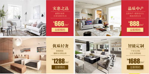 我愛我家網金秋家裝節 全包裝修套餐啟動