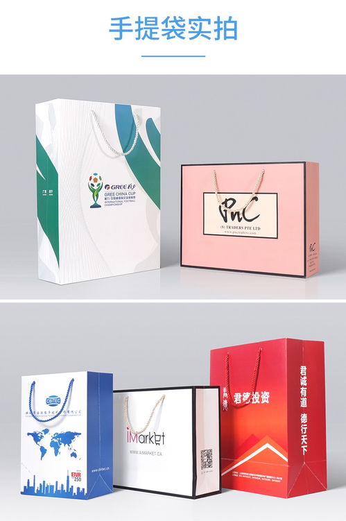 打造品牌形象，從精品紙袋開始 上海印刷包裝，一站式紙袋訂制服務(wù)