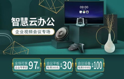 后疫情時(shí)代，京東企業(yè)購(gòu)攜手頭部品牌打造智慧辦公新生態(tài)，賦能人工智能雙創(chuàng)服務(wù)平臺(tái)