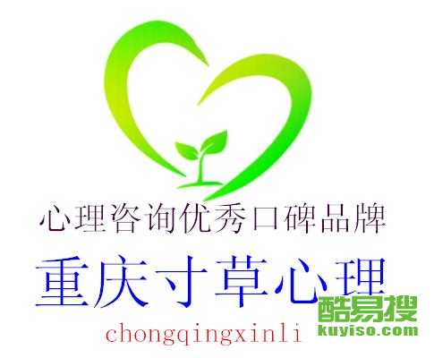成都酷易搜攜手重慶心理咨詢，共筑川渝心理健康服務(wù)新生態(tài)